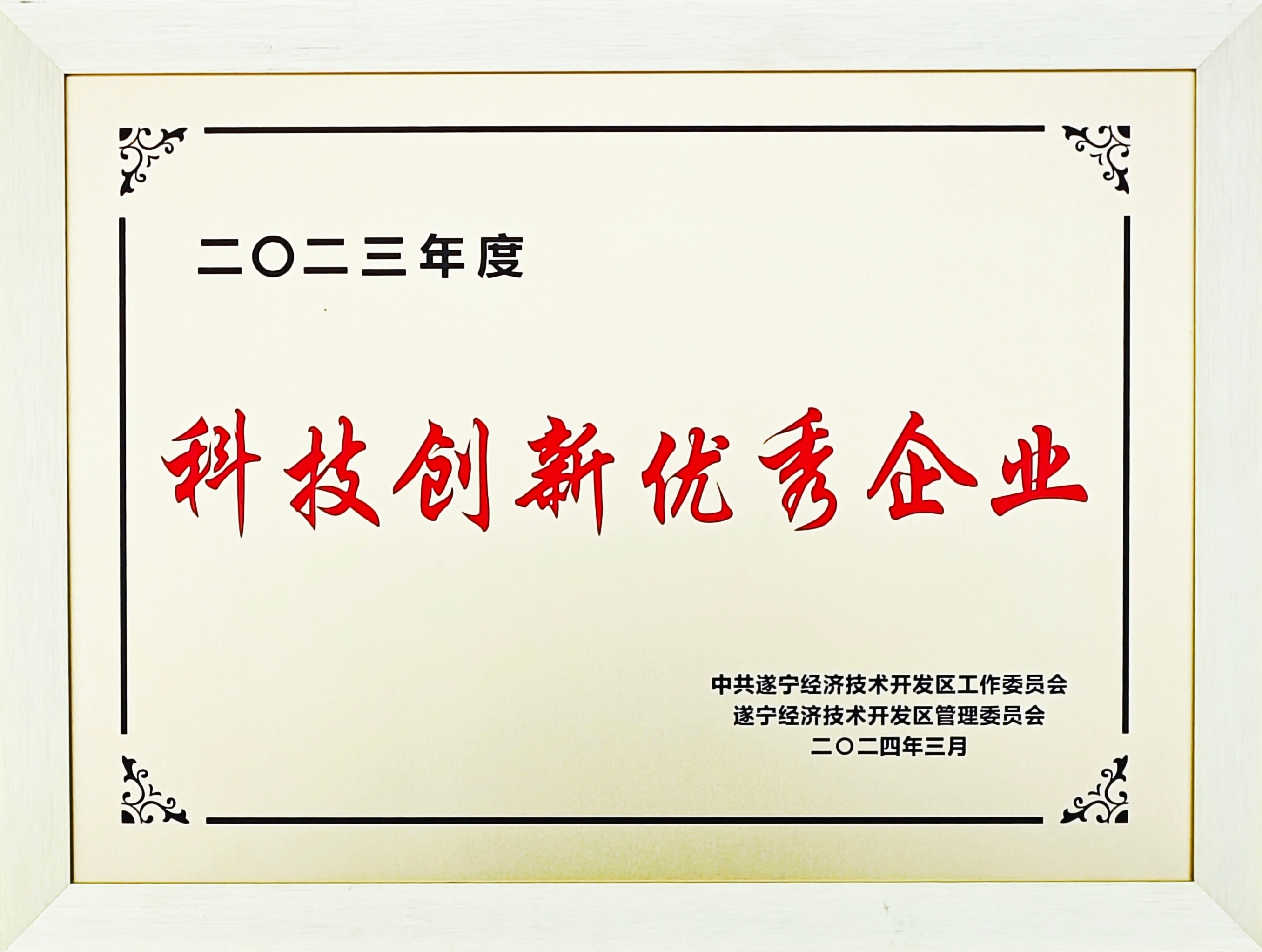 科技创新.jpg