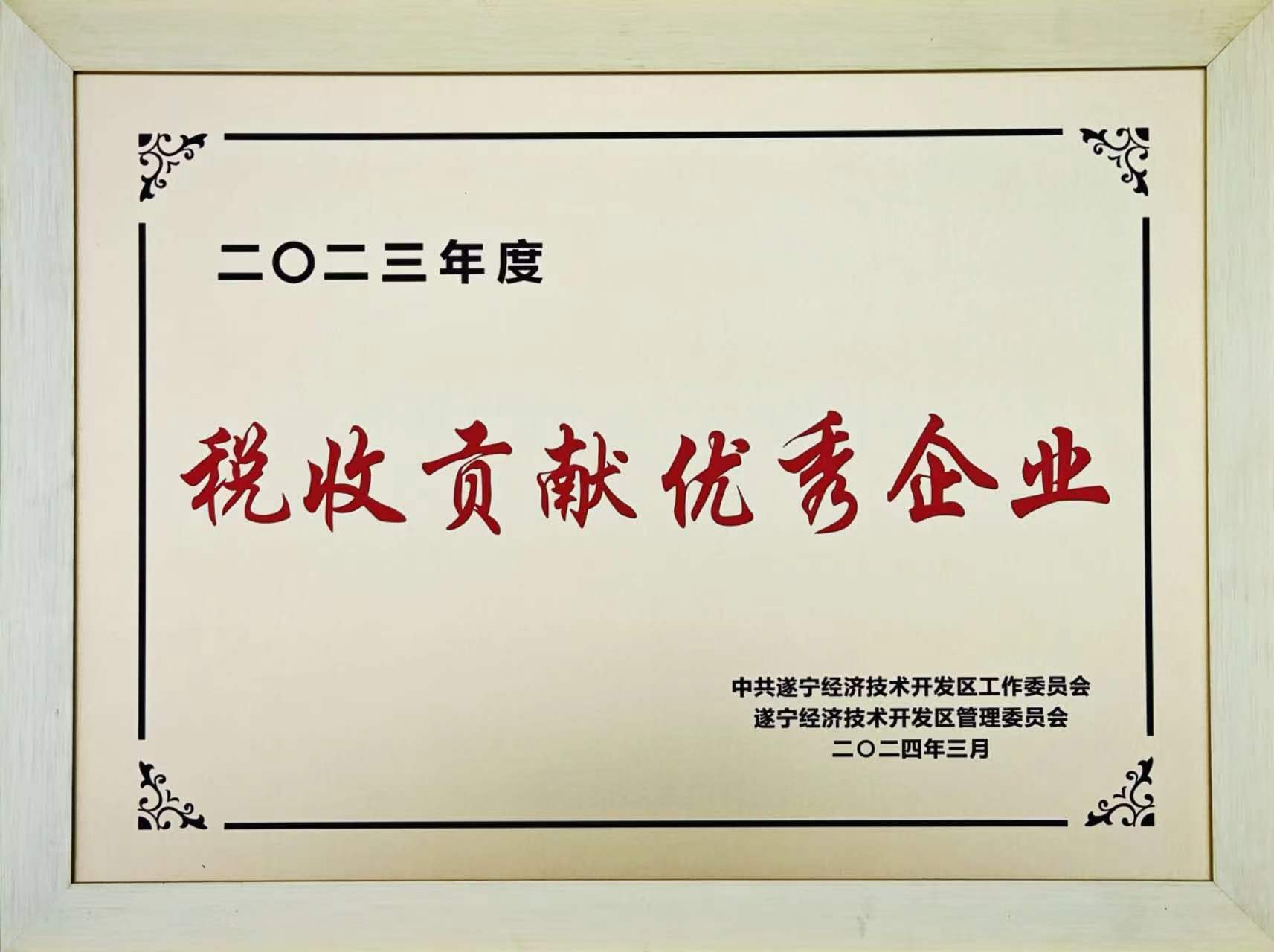 税收贡献.jpg